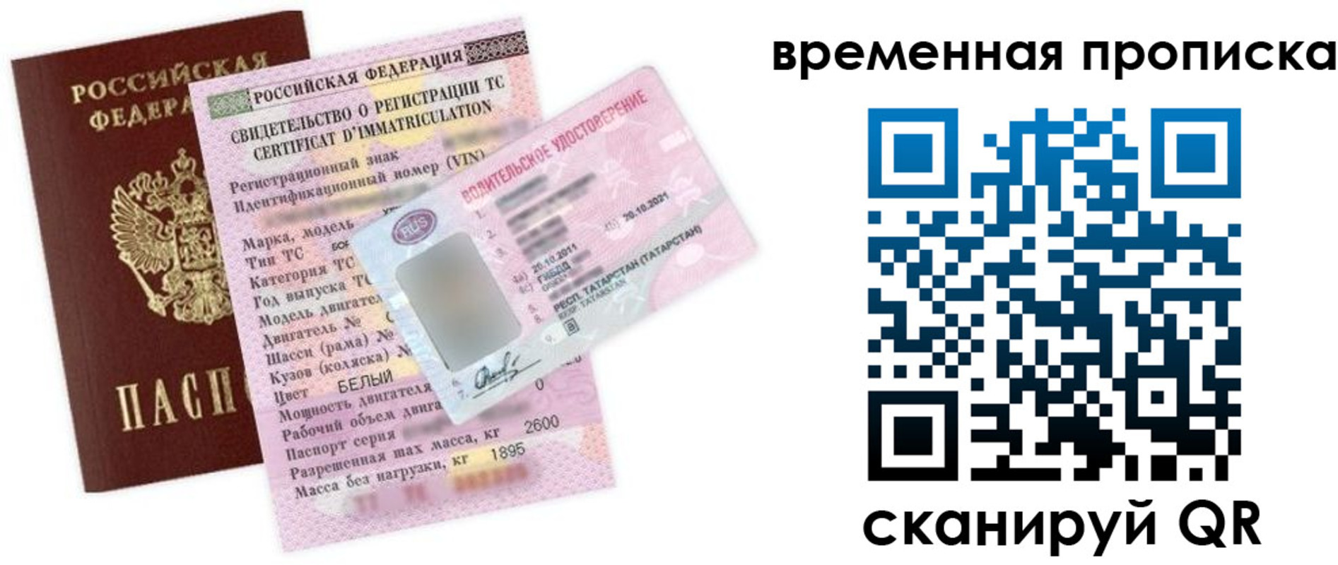 прописка в квартире в Вельске