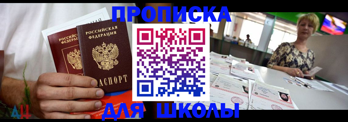 временная прописка в Вельске