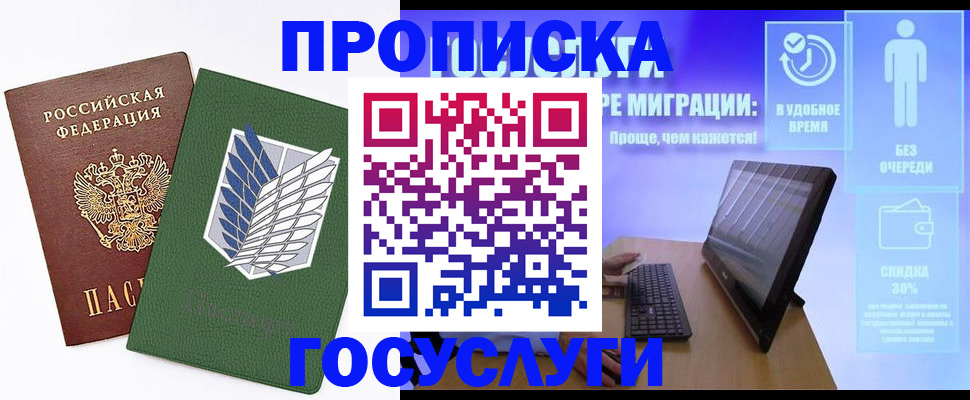 временная регистрация 2025 в Вельске