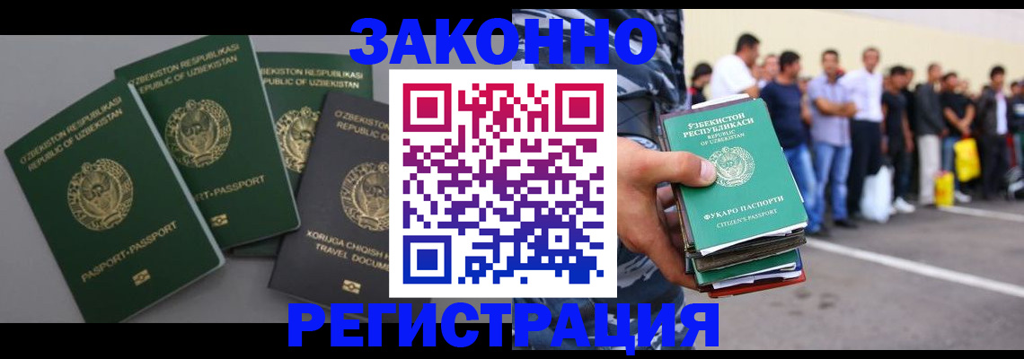 временная регистрация законно в Вельске